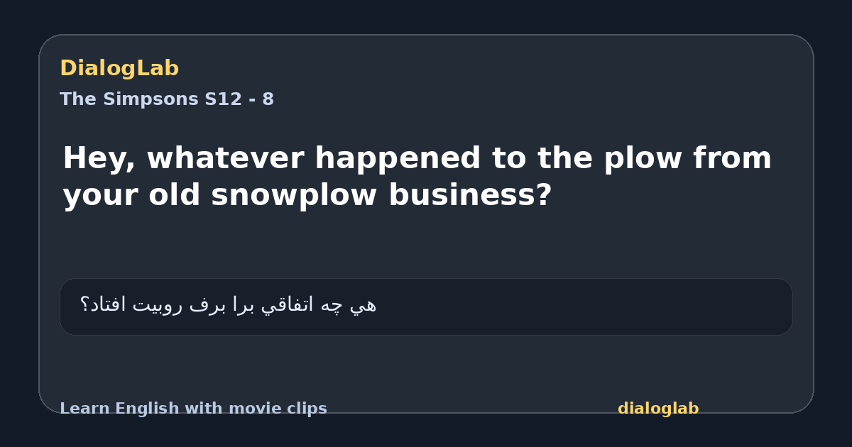 Share card for Hey, whatever happened to the plow from your old snowplow business?