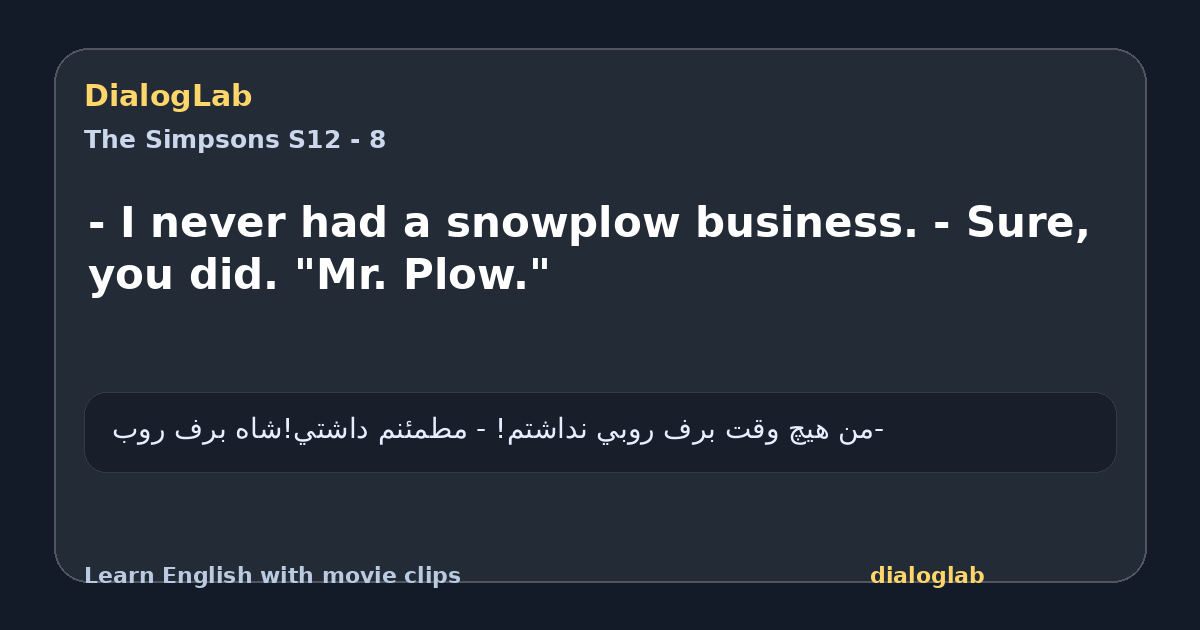 Share card for - I never had a snowplow business. - Sure, you did. "Mr. Plow."
