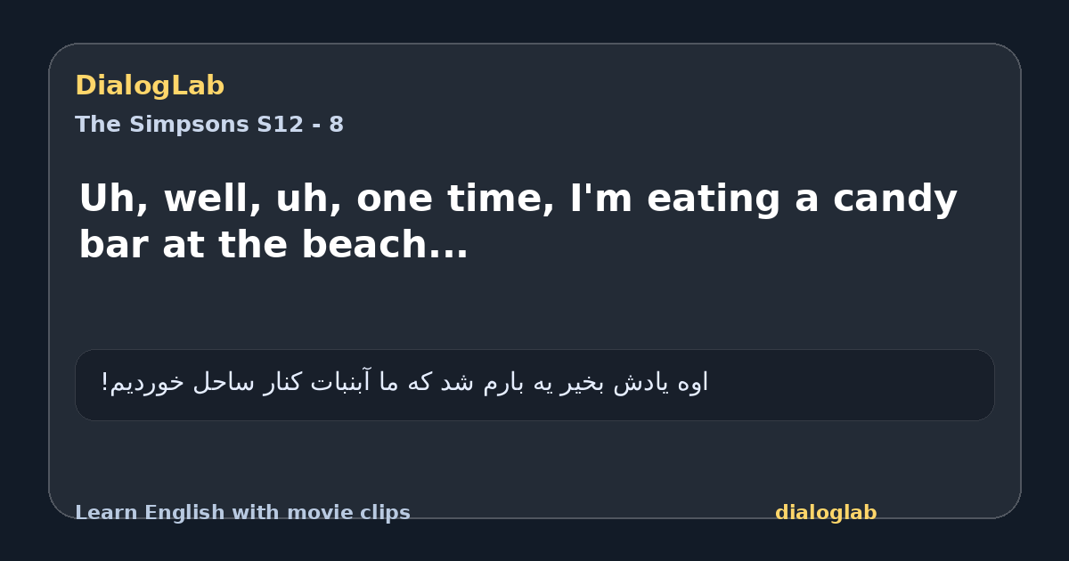 Share card for Uh, well, uh, one time, I'm eating a candy bar at the beach...