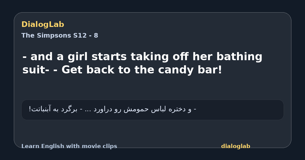 Share card for - and a girl starts taking off her bathing suit- - Get back to the candy bar!