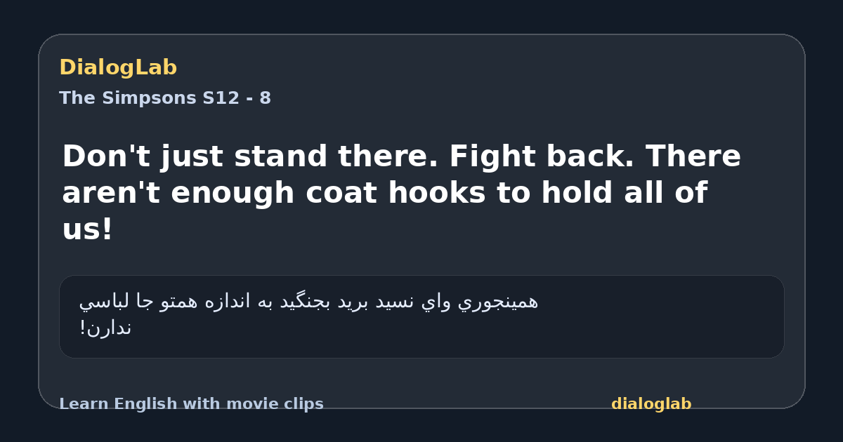 Share card for Don't just stand there. Fight back. There aren't enough coat hooks to hold all of us!