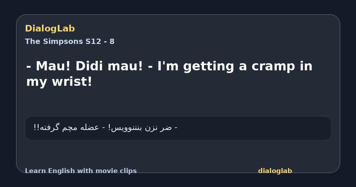 Share card for - Mau! Didi mau! - I'm getting a cramp in my wrist!