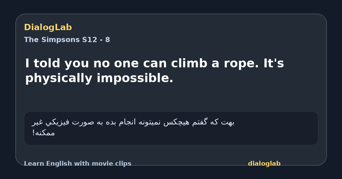 Share card for I told you no one can climb a rope. It's physically impossible.