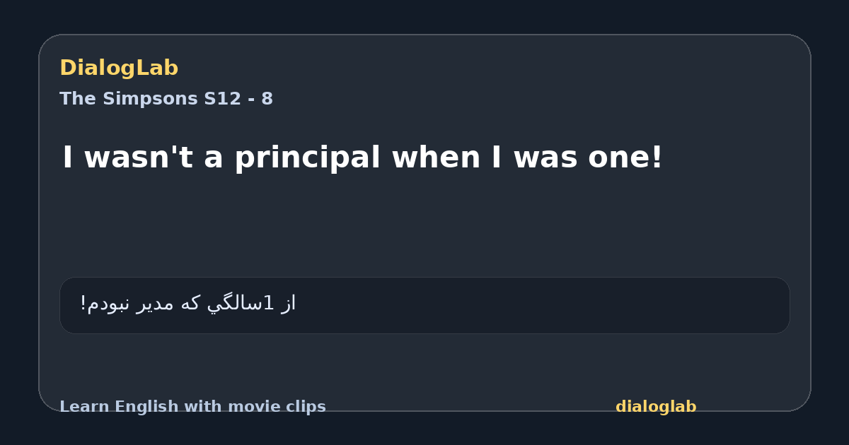 Share card for I wasn't a principal when I was one!
