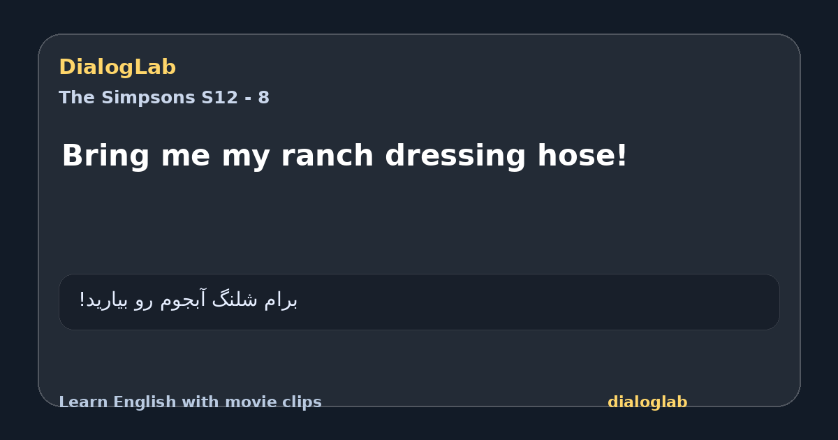 Share card for Bring me my ranch dressing hose!