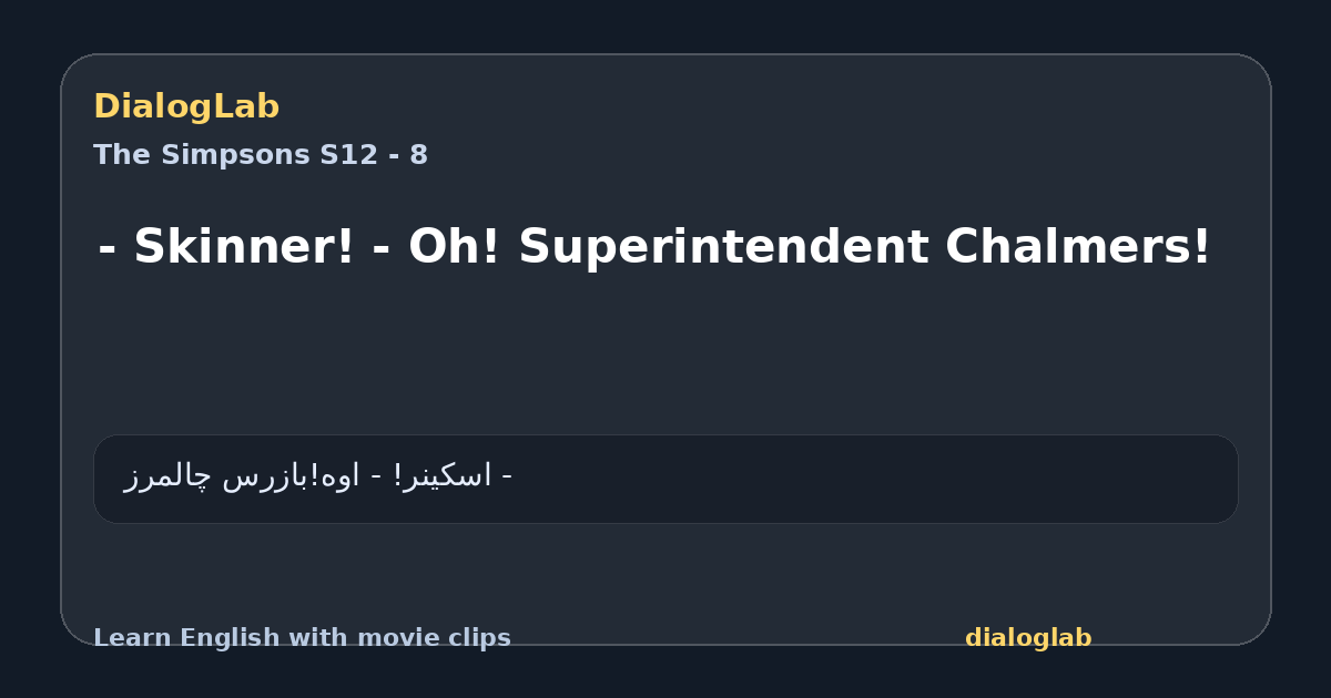 Share card for - Skinner! - Oh! Superintendent Chalmers!