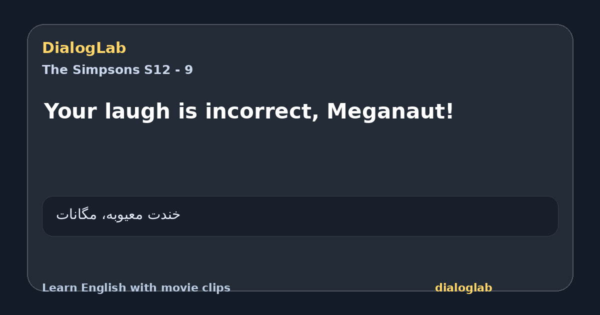 Share card for Your laugh is incorrect, Meganaut!