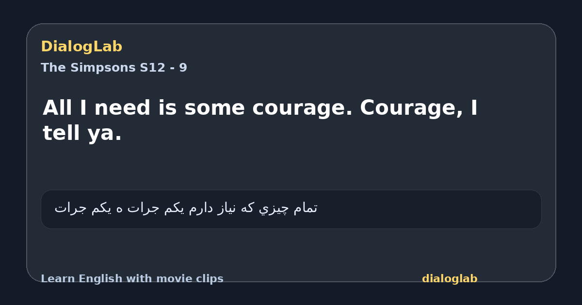 Share card for All I need is some courage. Courage, I tell ya.