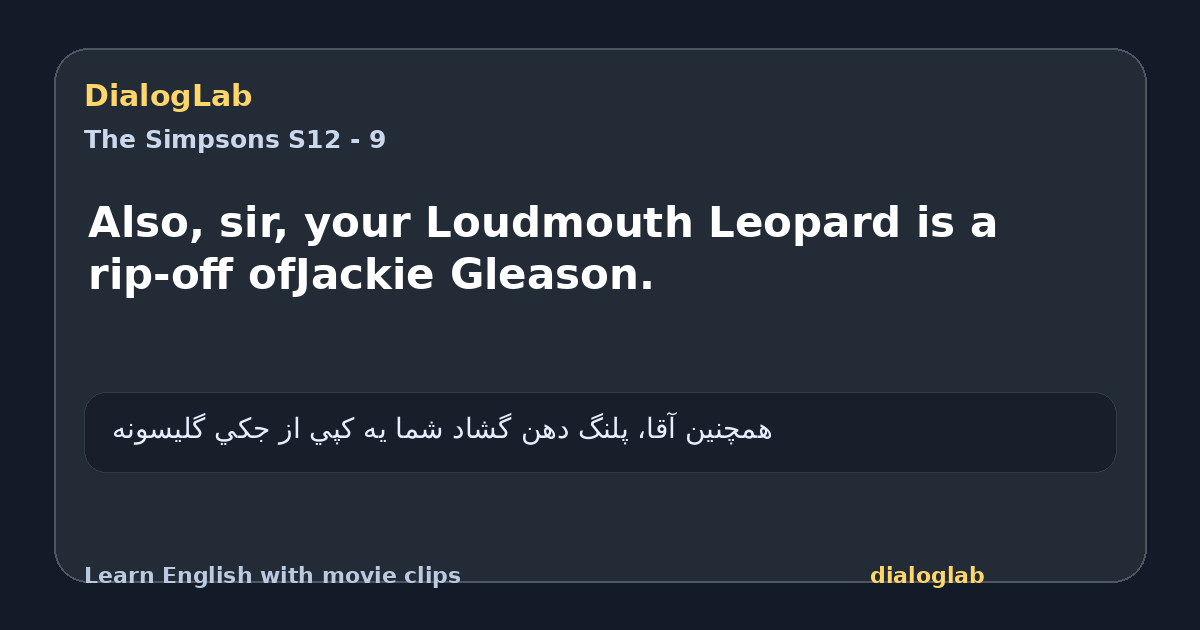 Share card for Also, sir, your Loudmouth Leopard is a rip-off ofJackie Gleason.
