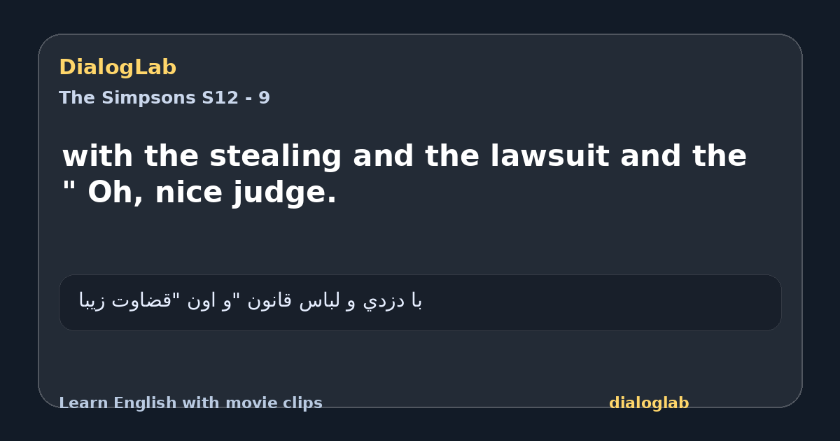 Share card for with the stealing and the lawsuit and the " Oh, nice judge.