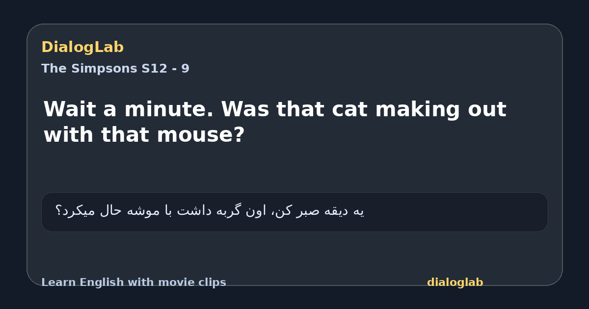 Share card for Wait a minute. Was that cat making out with that mouse?