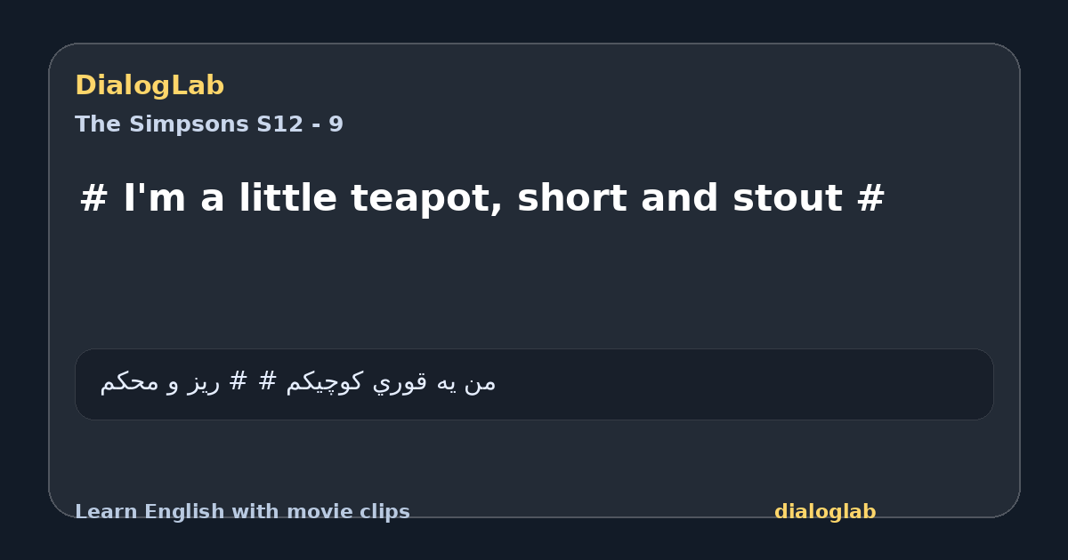 Share card for # I'm a little teapot, short and stout #