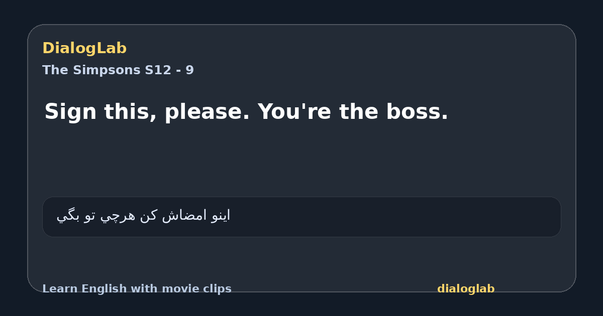 Share card for Sign this, please. You're the boss.