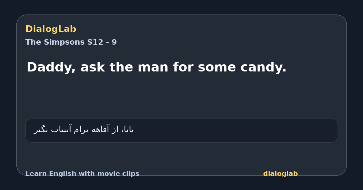 Share card for Daddy, ask the man for some candy.