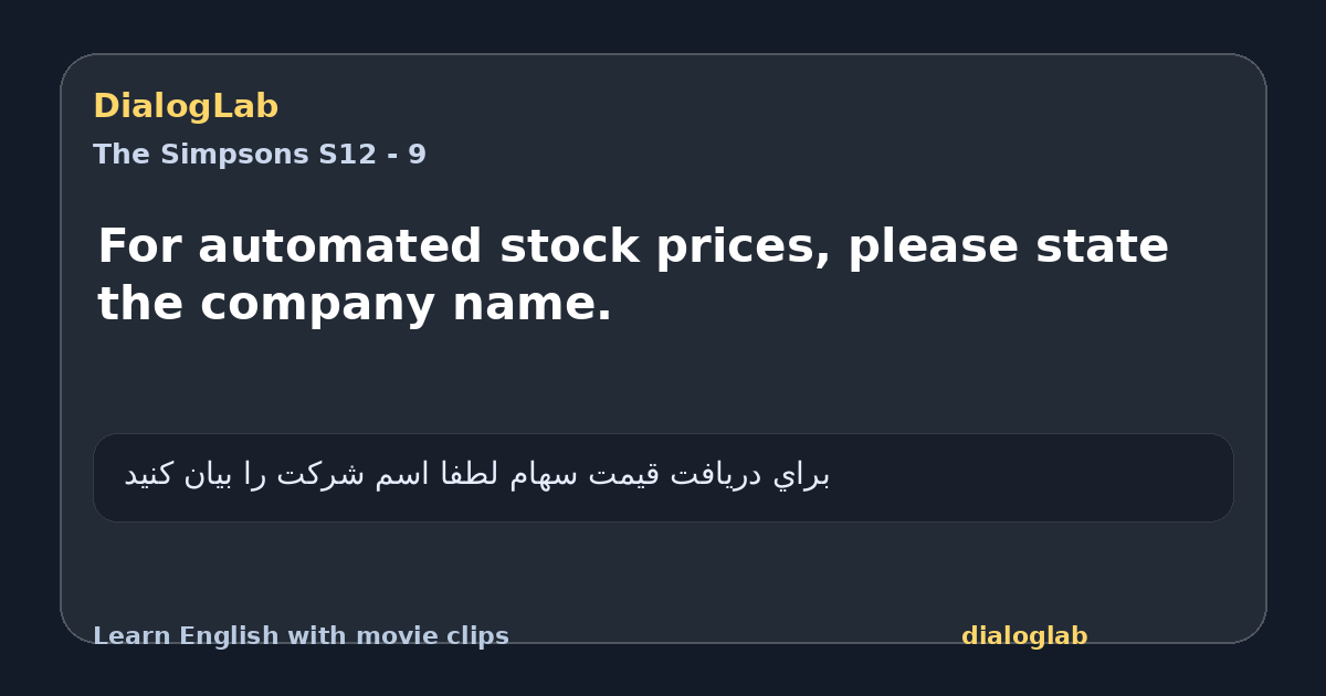 Share card for For automated stock prices, please state the company name.