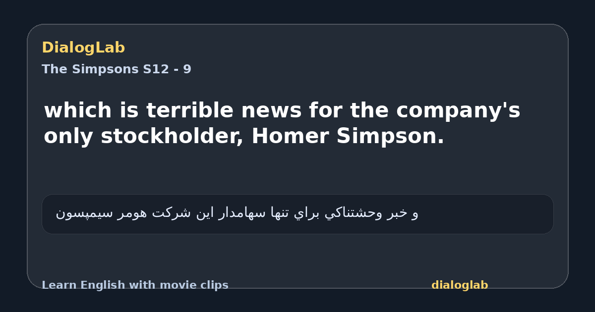 Share card for which is terrible news for the company's only stockholder, Homer Simpson.
