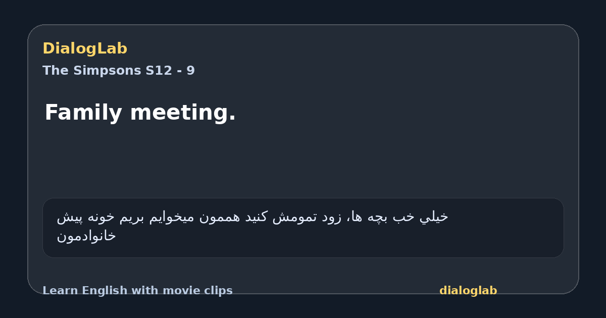 Share card for Family meeting.