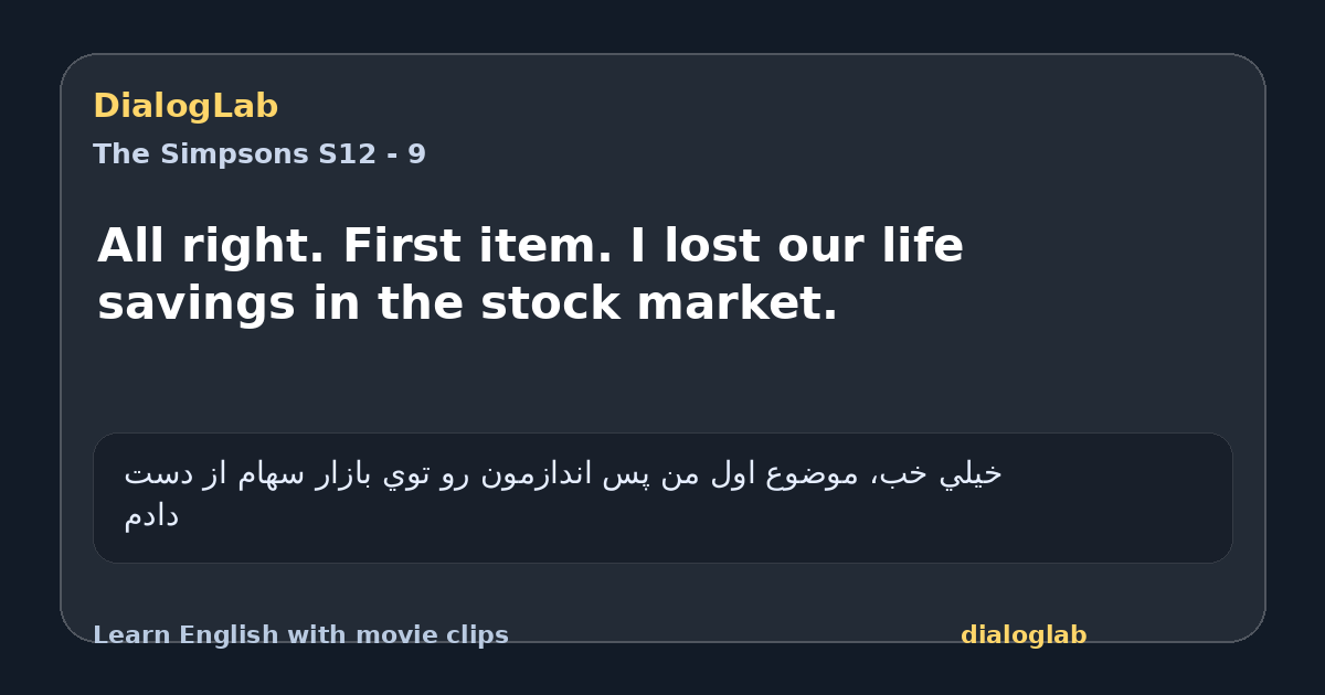 Share card for All right. First item. I lost our life savings in the stock market.