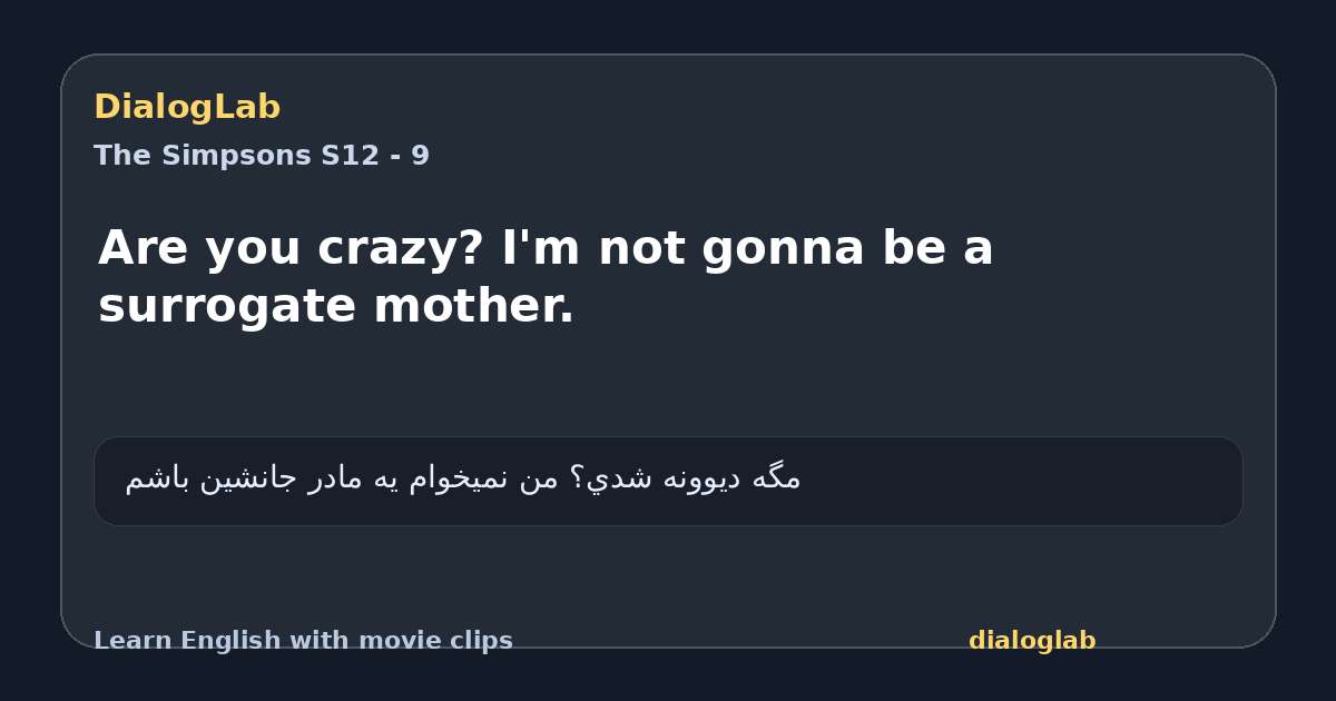 Share card for Are you crazy? I'm not gonna be a surrogate mother.