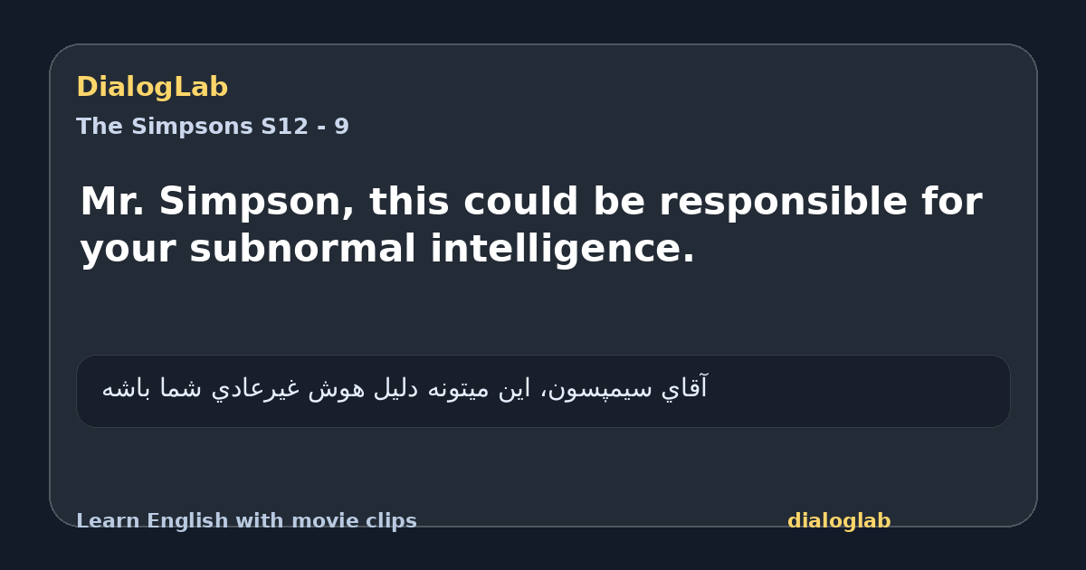 Share card for Mr. Simpson, this could be responsible for your subnormal intelligence.