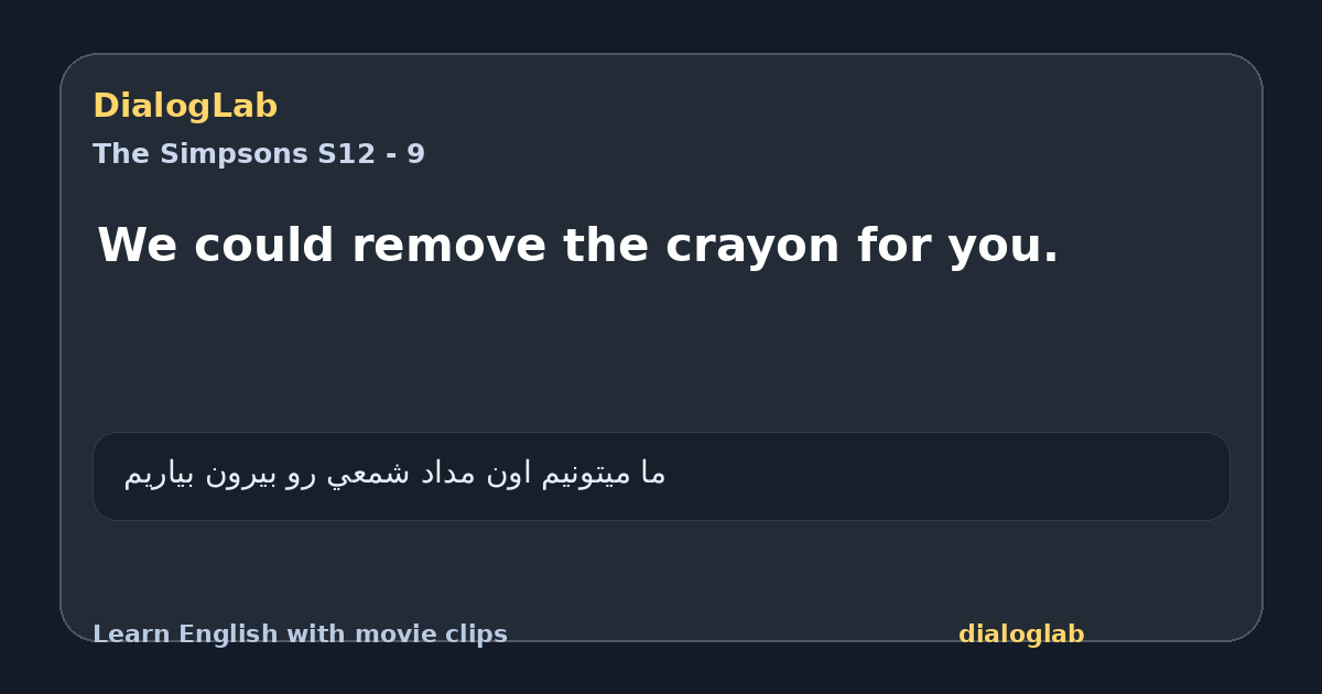 Share card for We could remove the crayon for you.
