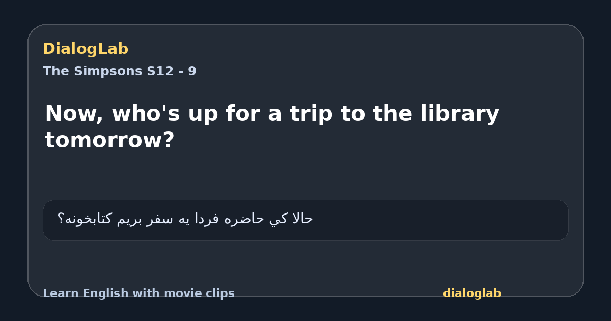 Share card for Now, who's up for a trip to the library tomorrow?