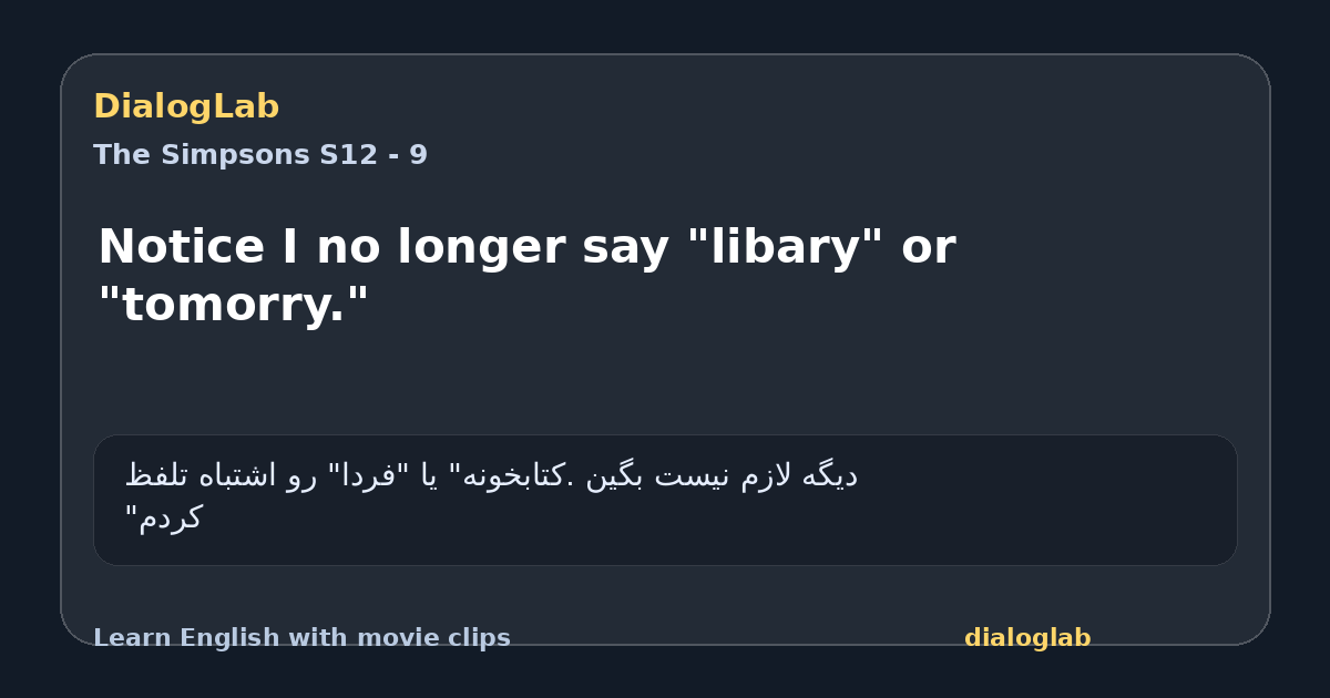 Share card for Notice I no longer say "libary" or "tomorry."