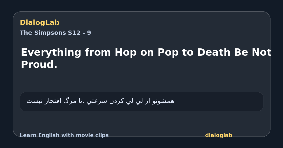 Share card for Everything from Hop on Pop to Death Be Not Proud.