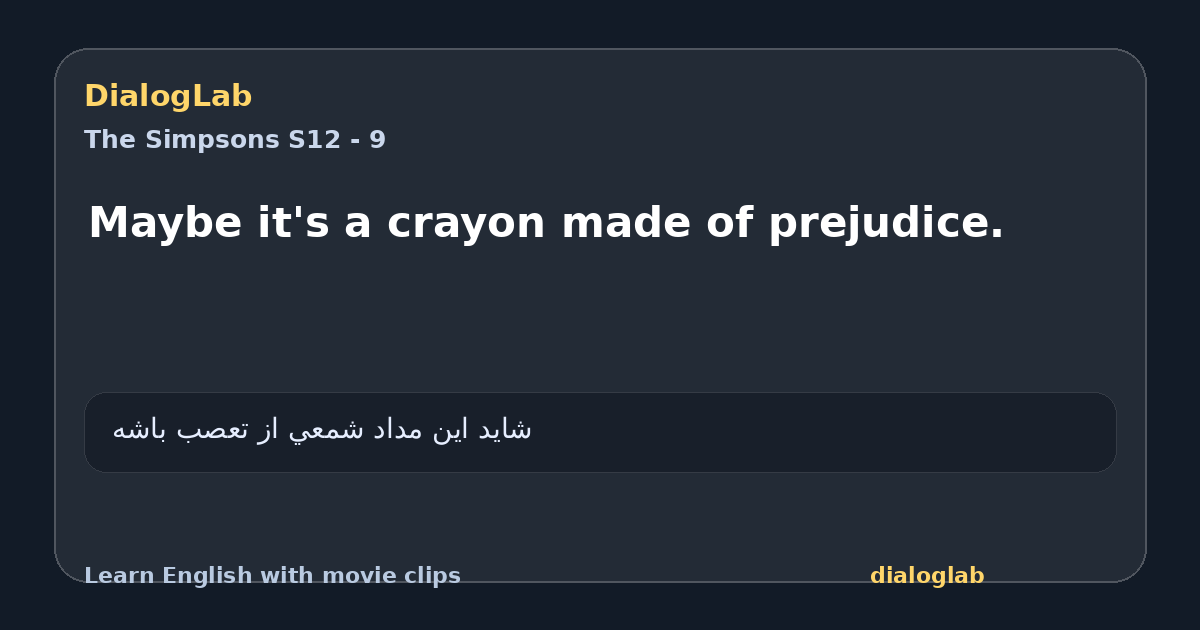 Share card for Maybe it's a crayon made of prejudice.