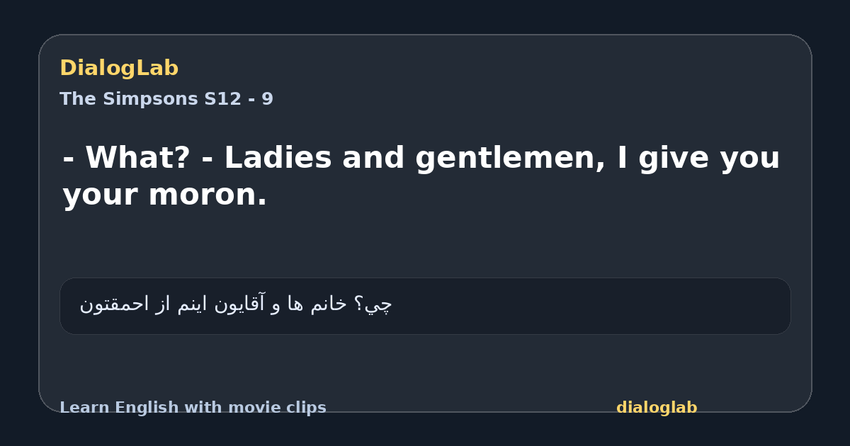 Share card for - What? - Ladies and gentlemen, I give you your moron.