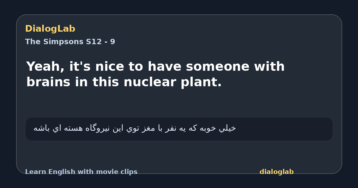 Share card for Yeah, it's nice to have someone with brains in this nuclear plant.