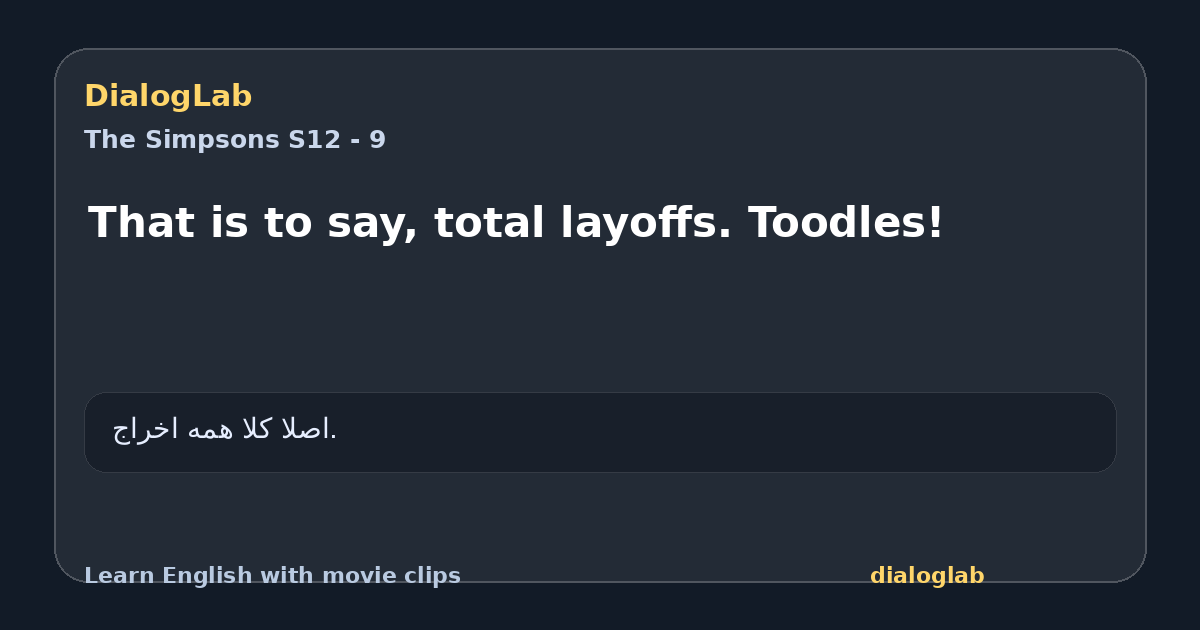 Share card for That is to say, total layoffs. Toodles!