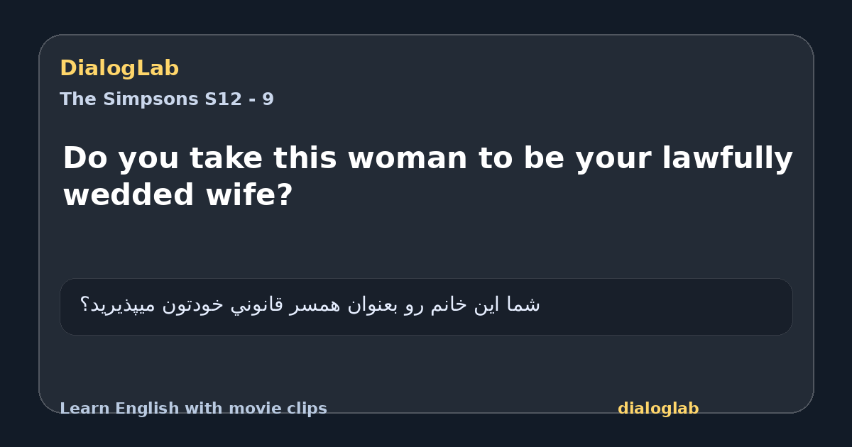 Share card for Do you take this woman to be your lawfully wedded wife?