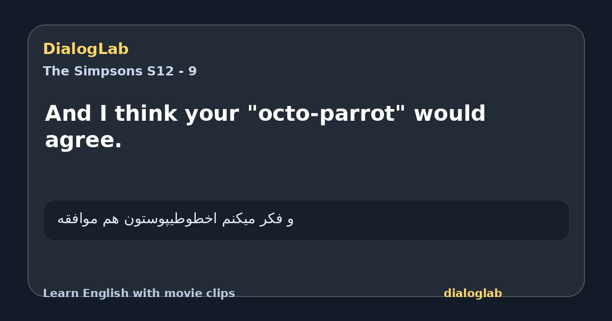 Share card for And I think your "octo-parrot" would agree.