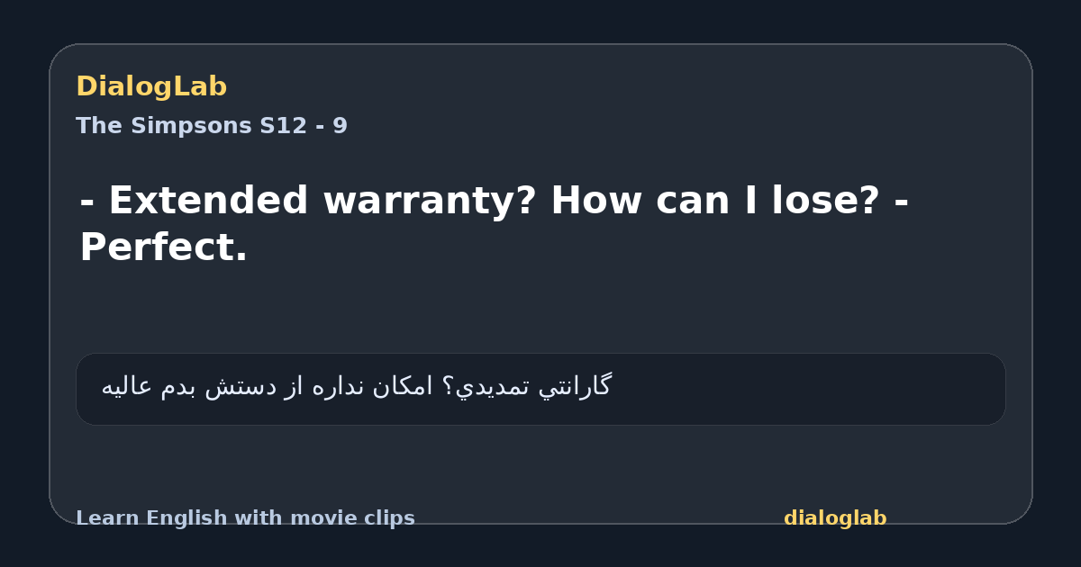 Share card for - Extended warranty? How can I lose? - Perfect.