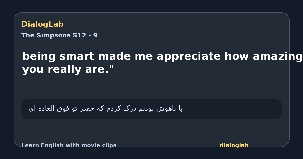 Share card for being smart made me appreciate how amazing you really are."