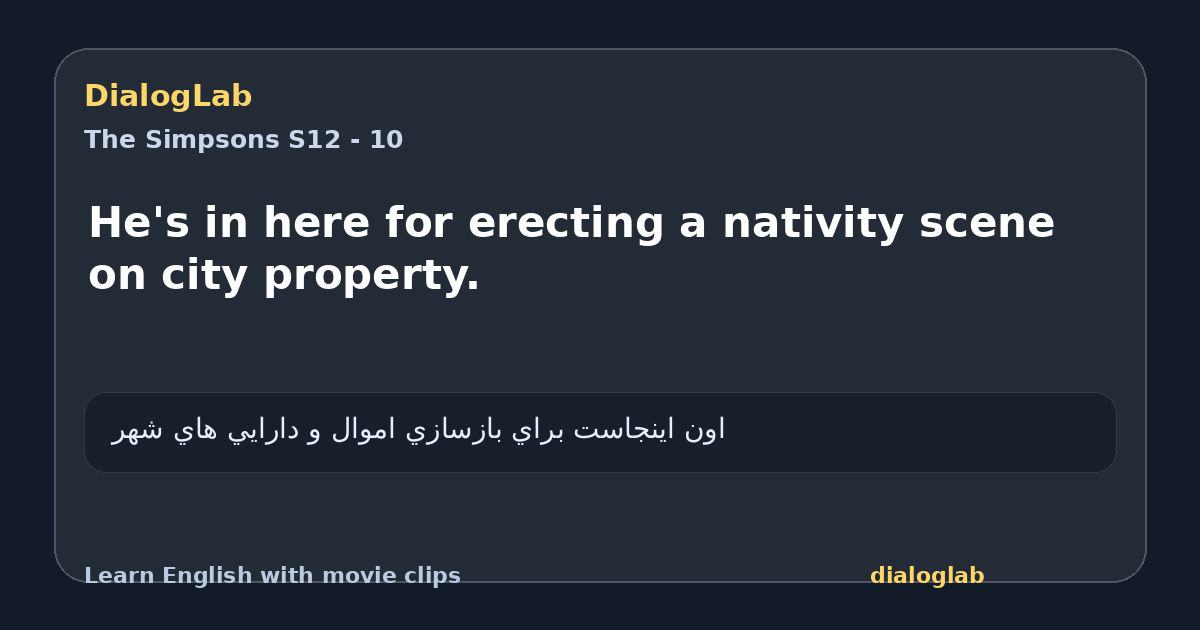Share card for He's in here for erecting a nativity scene on city property.