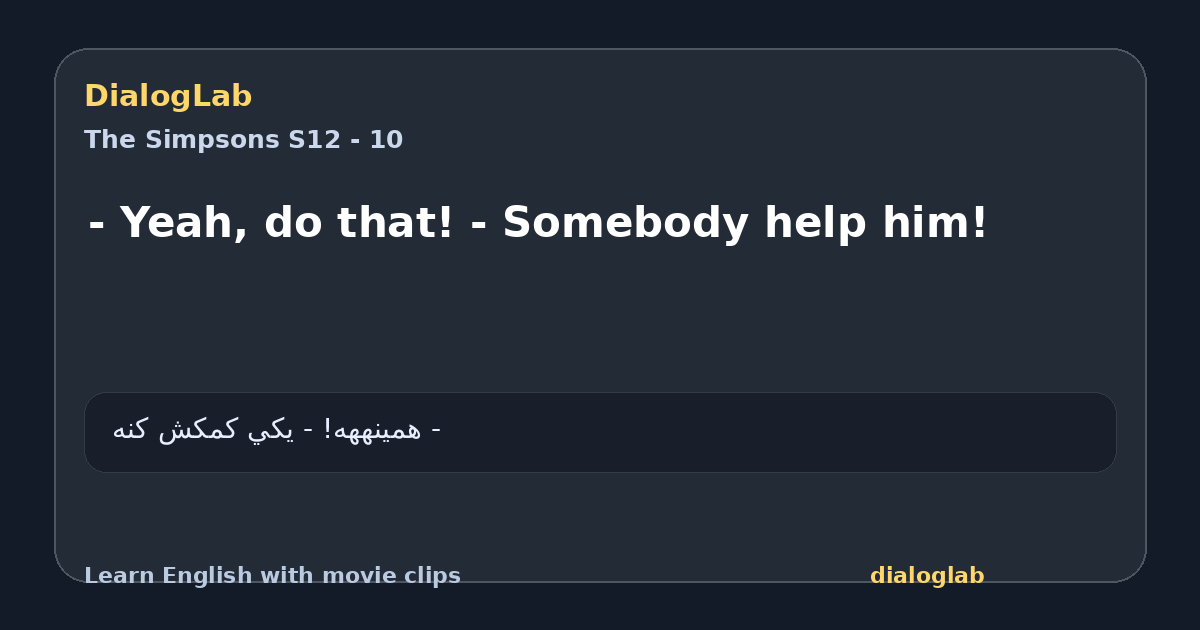 Share card for - Yeah, do that! - Somebody help him!