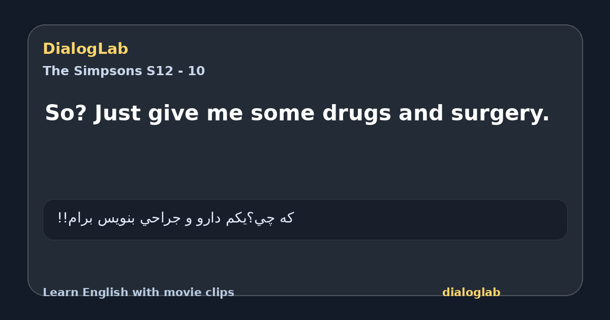 Share card for So? Just give me some drugs and surgery.
