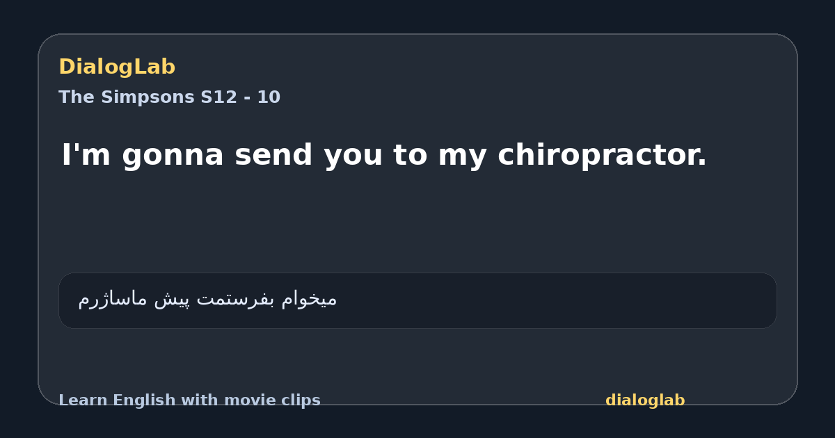 Share card for I'm gonna send you to my chiropractor.