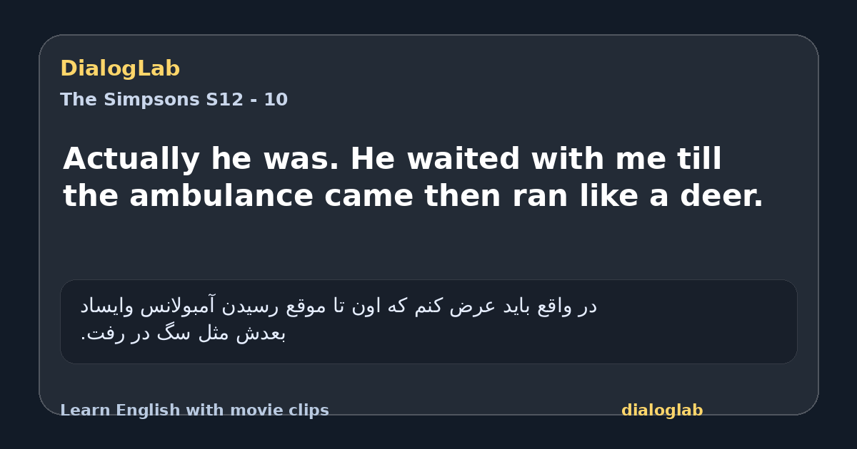 Share card for Actually he was. He waited with me till the ambulance came then ran like a deer.