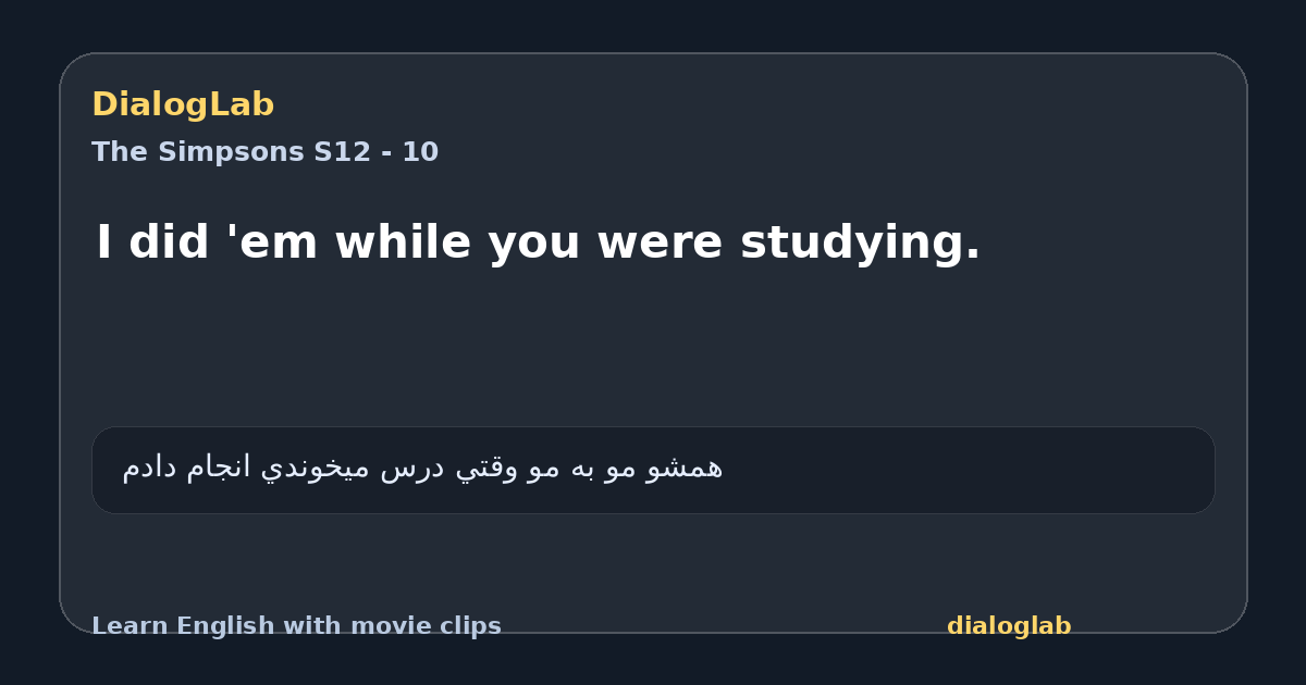 Share card for I did 'em while you were studying.