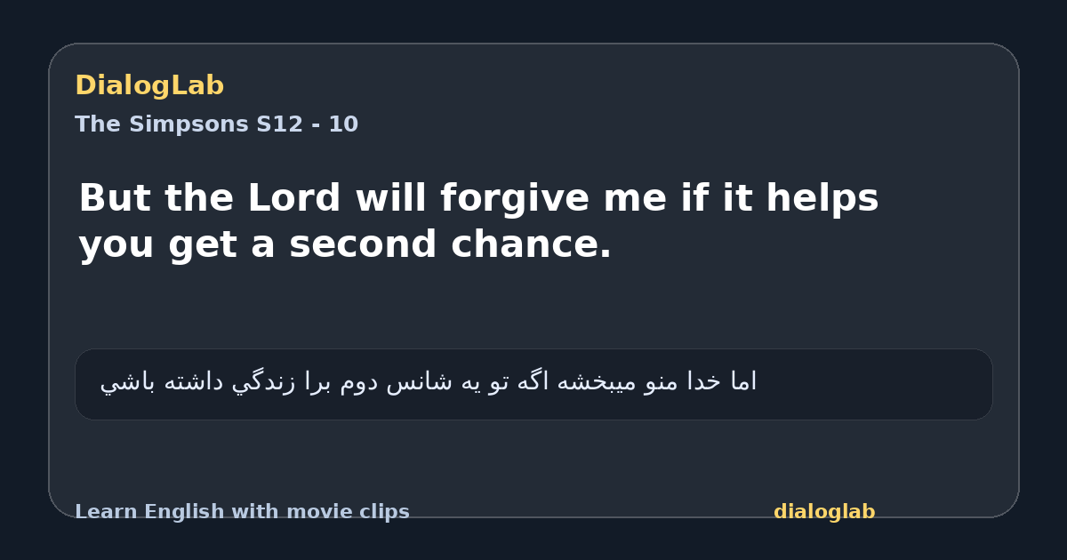 Share card for But the Lord will forgive me if it helps you get a second chance.