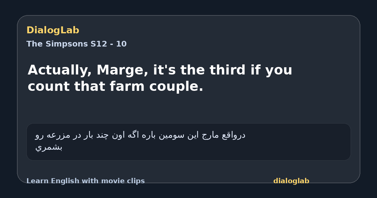 Share card for Actually, Marge, it's the third if you count that farm couple.