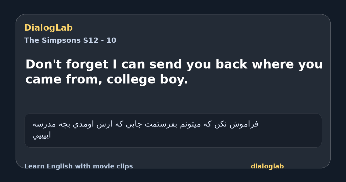 Share card for Don't forget I can send you back where you came from, college boy.