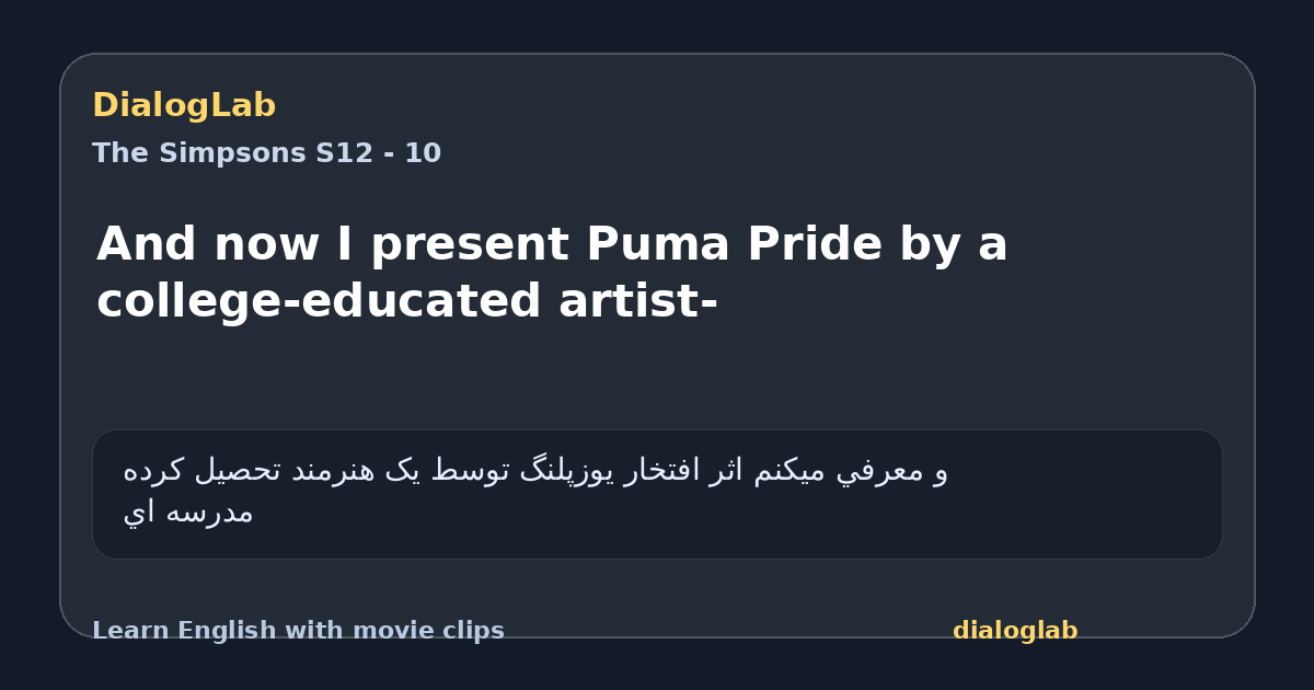 Share card for And now I present Puma Pride by a college-educated artist-