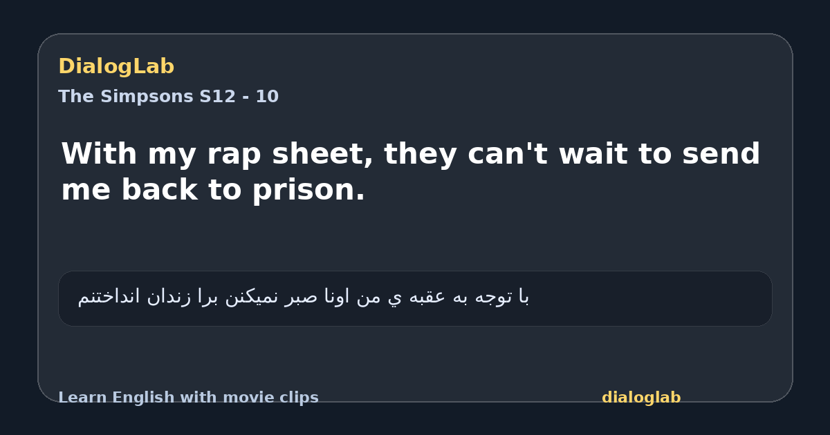 Share card for With my rap sheet, they can't wait to send me back to prison.
