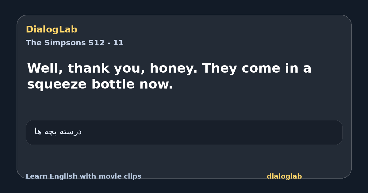 Share card for Well, thank you, honey. They come in a squeeze bottle now.