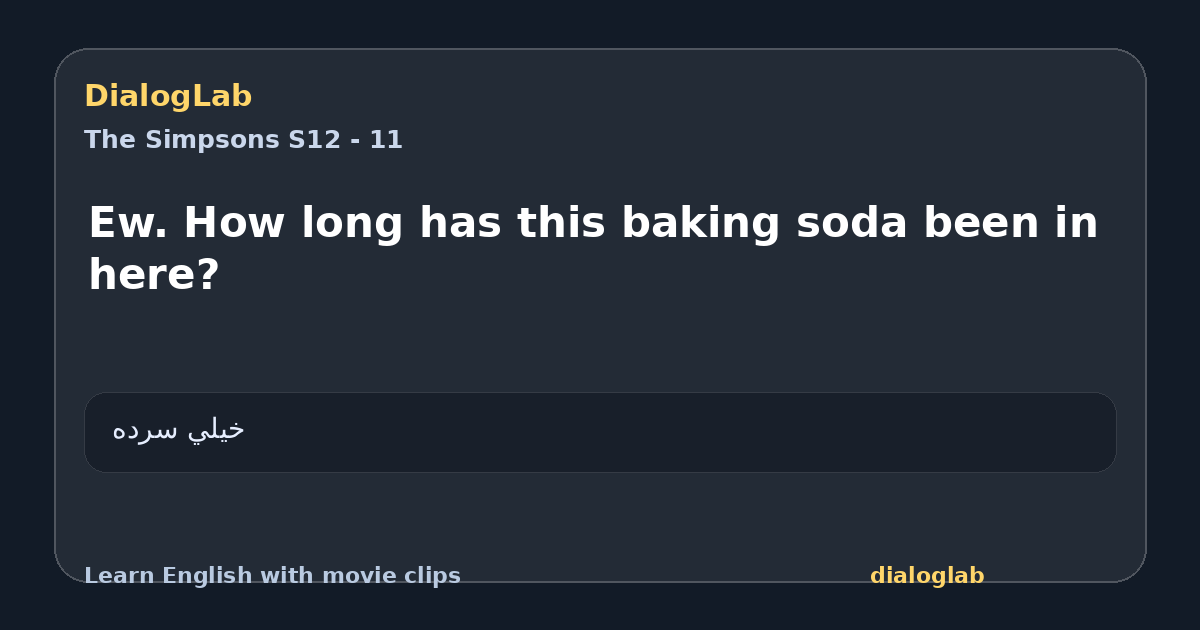 Share card for Ew. How long has this baking soda been in here?