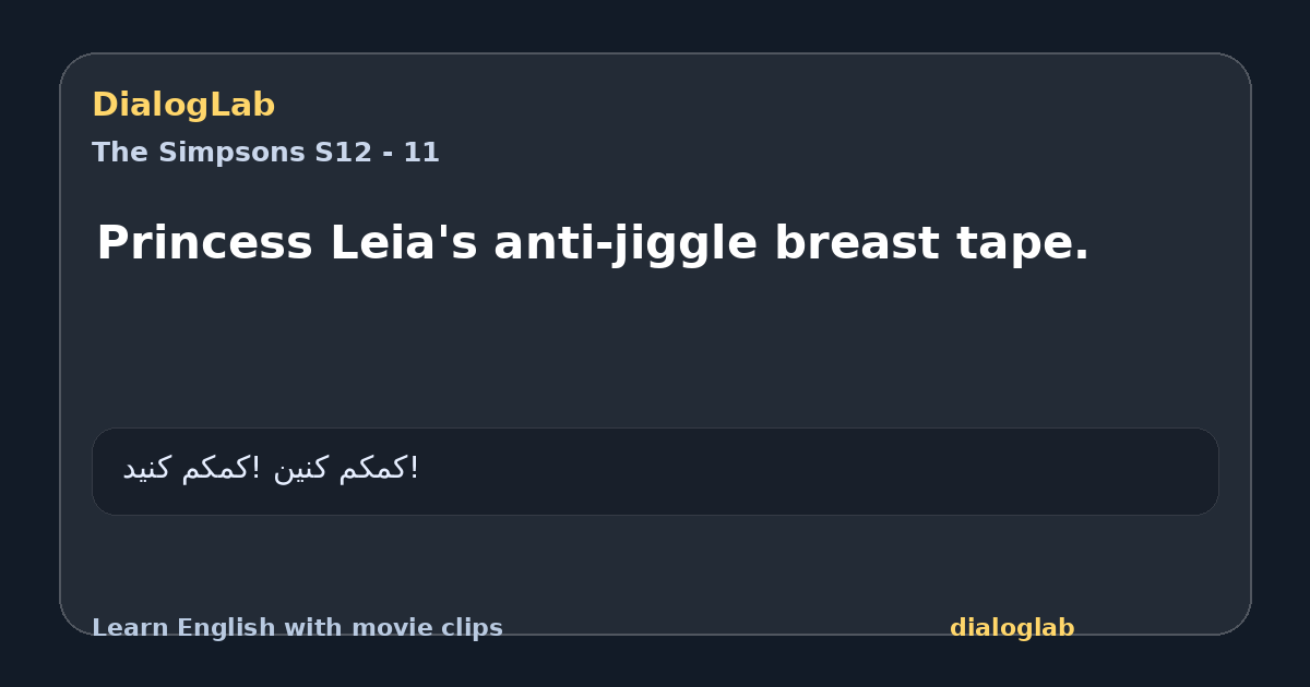 Share card for Princess Leia's anti-jiggle breast tape.